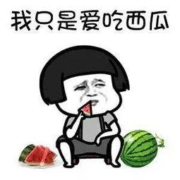 娱乐吃瓜酱大姨妈