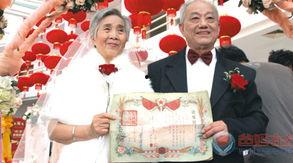 老人金婚生活照