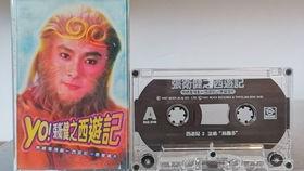 西游记2背景音乐,旋律中的奇幻之旅