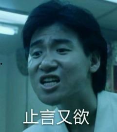 欲言又止表情包,笑谈人生百态